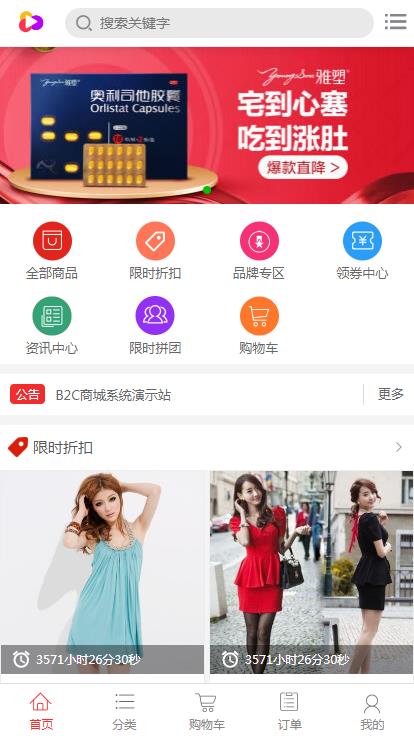 B2C商城,积分兑换,微信商城,虚拟商品销售,源码资源下载,自动发货商城,H5自适应商城