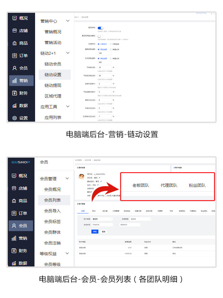 美丽天天秒链动2+1源码分销商城股东分红直推奖见点奖平级奖加权分红区域代理二开