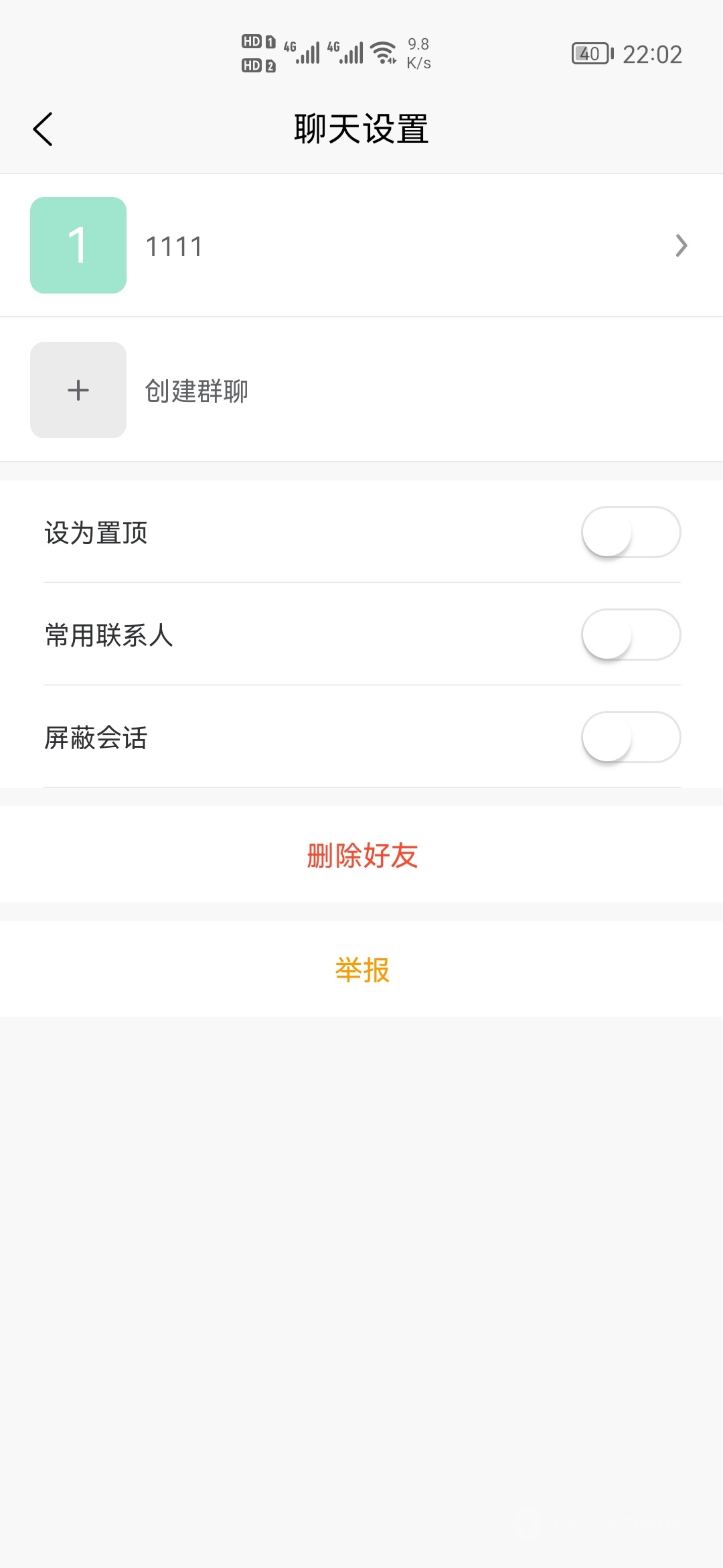 企业IM即时通讯和客服系统